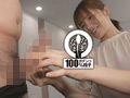 性経験の少ない喪女な公務員 本物真正中出し解禁10発