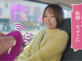 賞金目指してDokiDoki AUTO街っくリモバイデート 2