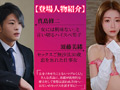 セックスご無沙汰、卒業します。1