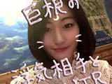 三条あきの寝取られパパ10