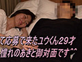 三条あきの寝取られパパ14