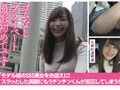 【中出しドキュメント】最強美脚SSS級女子 三尾めぐ