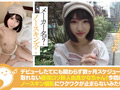 【中出しドキュメント】147cmミニマムロ○18歳 由良かな