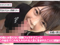 【中出しドキュメント】清楚系20歳 皆瀬あかり