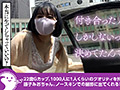 22歳Gカップ最強スタイル女神 藤子みお＠ノースキンズ！