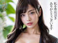 【3.1次元】AI巨乳社長秘書 才原玲AVデビュー