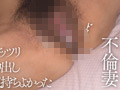 AI素人 剛毛Gカップ人妻 まい（31歳）【3.1次元】