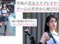 【3.1次元】AIセレクション特別版【理想のカノジョ篇】