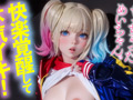 Erodroid杏仁めい第3弾 エロコスプレで連続イキ覚醒！