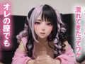 小日向ルナがアナタを見つめて痴女責めフルスロットル