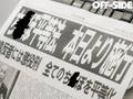 おちんちん平等法 ち●ぽ平等法がついに可決！