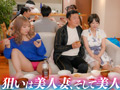 寄生下品家族 奥さんも娘も全部いただきます