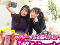 未来のモテグッズで人生モテ男に激変！