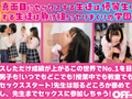 超おバカだけどSEX偏差値激高女子が勝ち組の世界線！