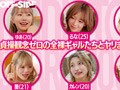 ヌーディストギャルシェアハウス