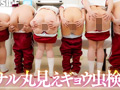 ザコ乳首いたずらしまくり！チクハラ身体測定