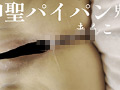 【○／○】女子●生《肉オナホ》
