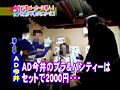 下着メーカー職権濫用の実態！セクハラ潜入盗●