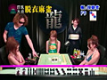 美人雀士の脱衣マージャン！ 2009夏 濃縮版