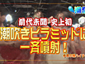 潮吹き美女8人の大絶頂祭り！