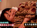お婆ちゃんが初めての潮吹きで昇天！