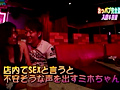 おっぱいパブ完全盗●！3