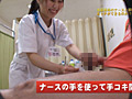 潜入！泌尿器科ナースは手コキで抜いてくれるのか？2