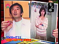 梨元勝のエロすぎて恐縮です。8