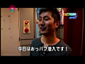 おっぱいパブ完全盗●！7
