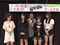 ノーパン美女大集合！生マ●コ見えるかもゲーム大会