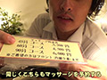 ビジネスホテルのマッサージ師は抜いてくれるのか？4