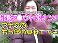新・街頭シ●ウト娘ナンパおっぱい見せて下さい（5）
