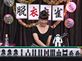 AV女優と視聴者がタイマン脱衣麻雀！ 完全版（2）