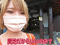 はるなちゃん22歳と一泊旅行