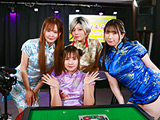 リアル脱衣麻雀トーナメント FinalRound