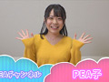 PEAチャンネル 3