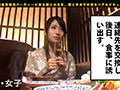 婚活女子×PRESTIGE PREMIUM02