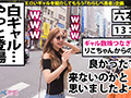 ギャルしべ長者【中出しギャル×数珠つなぎ】 02