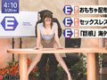 新人女子アナ 『性』いっぱい頑張りますっ 釈アリス