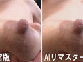 【AIリマスター版】母乳宅配レディーのみのりです。