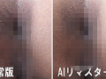 【AIリマスター版】人妻プレミアうんち