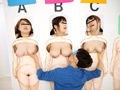 弟なら姉の裸当ててみて！巨乳三姉妹SP