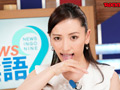 淫語女子アナ27 あざとエロい女子穴 紗々原ゆりSP