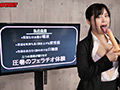 SEXが採用基準になった世界の就職面接