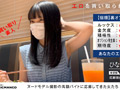 買取素人 ひなの
