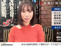 買取素人 KOZUE