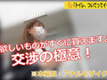 お疲れ気味のOLは臨時収入目当てでパンツを脱いだ…