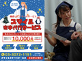 常に笑顔の、家事代行サービスに密着 さつきさん