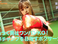 SEX STREET アクメFIGHTER 東京代表BOXER／Rika