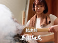 「私のアウフグースを堪能ください。」 美園さん